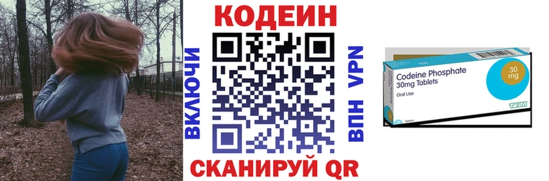Кодеин напиток Lean (лин) Тарко-Сале