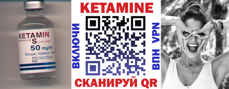КЕТАМИН VHQ Тарко-Сале
