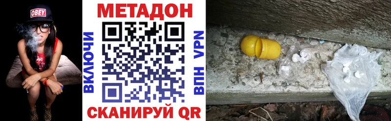Метадон methadone  Тарко-Сале 